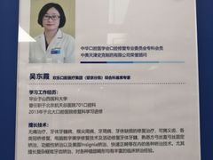 -欢乐口腔(望京分院)