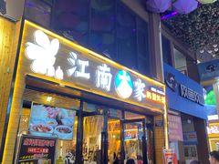 -水哥卜卜贝(东晓·胜汇里店)
