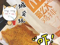 -麦当劳(郴州北湖店)