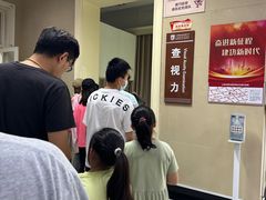-上海市眼病防治中心(康定路院区)
