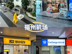 -福州长乐国际机场