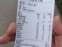 -胖姐社区老火锅(北京总店)