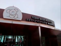 -济州岛泰迪熊博物馆