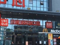 门面-鸿通城购物中心