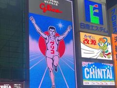 -道顿堀