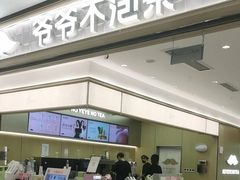 -非烤勿扰自助烤肉(合胜百货店)
