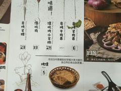 菜单-古丽仙西域情餐厅(宝地广场店)