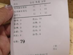 账单-阿莉餐厅(枣阳路店)