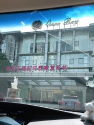 -馨月汇·一悦馨香月子中心(前滩店)