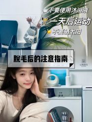 -小梨·OndaPro·专业脱毛连锁机构