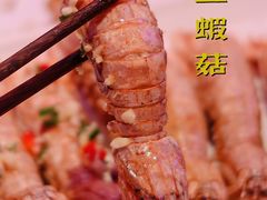 椒盐虾姑-王庄阿咪海鲜大排档(象园店)