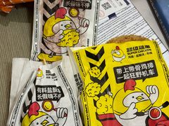 -超级鸡车(长宁娄山关路店)
