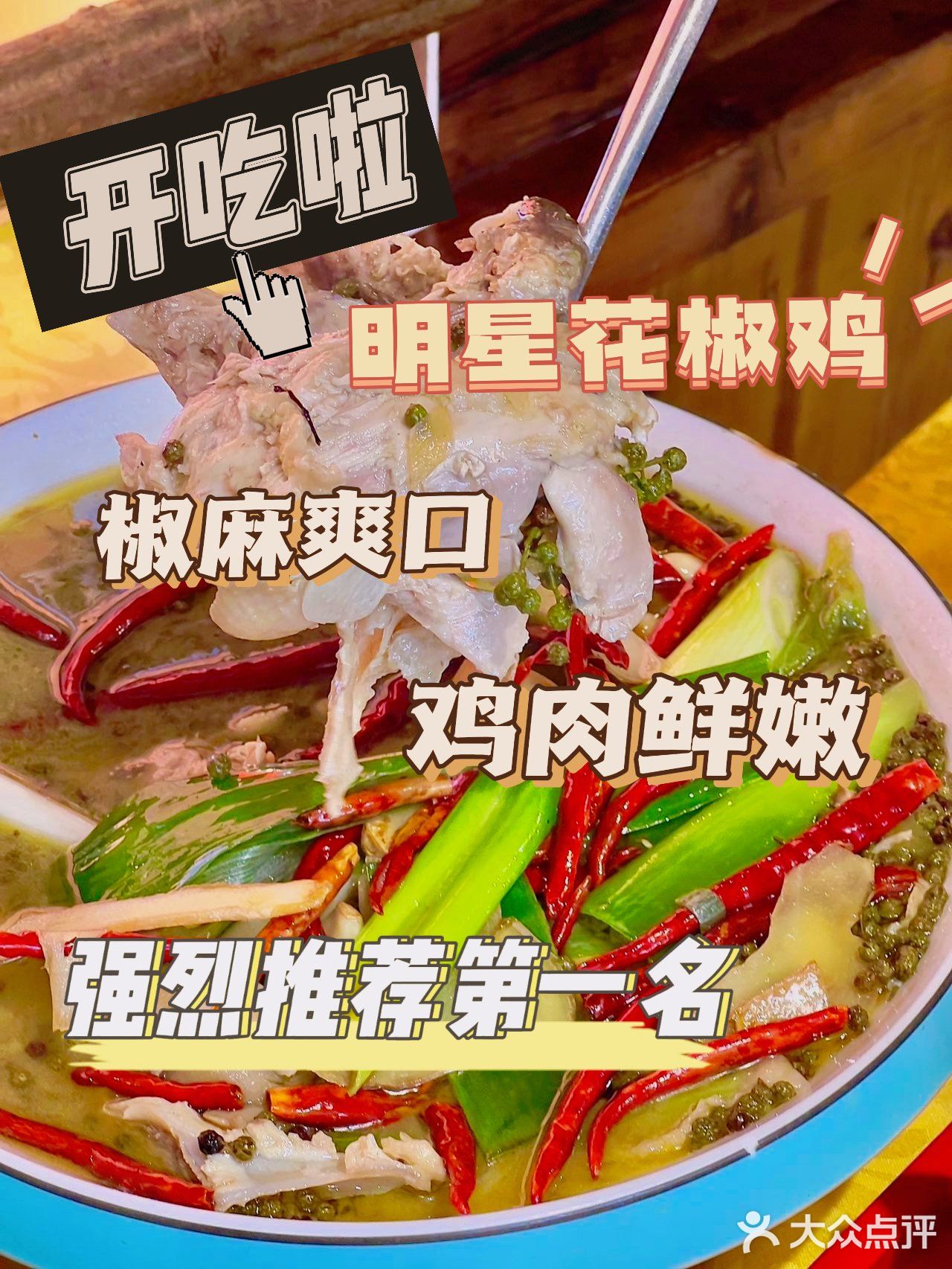 【大理餐厅推荐】沐王爷私厨&云醉美云南菜 🤣