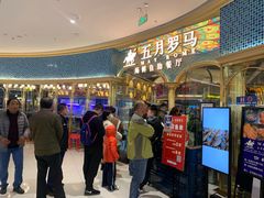 -五月罗马海鲜烤肉自助餐厅(印象城店)