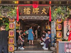 -南京大牌档(新街口德基广场店)