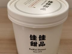 -佳佳甜品(寧波街總店)