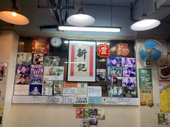 -新记餐厅(香槟大厦店)