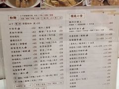 菜单-荣晖咖啡美食(司打口店)