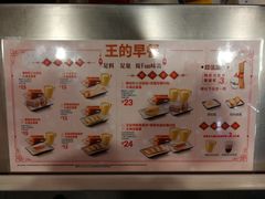 菜单-永和大王(小厨·东四十条店)