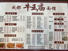 -牛王庙(龙华花园店)