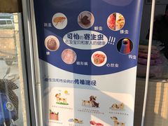 -萌兽医馆·绝育·24小时内科·宠物医院(德胜店)