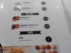 菜单-香港珍妮曲奇聪明小熊饼干