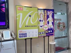 -咪咪专业脱毛连锁机构