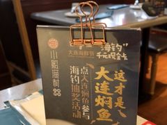 -小船渔村•大连菜•大连焖鱼(明泽街店)