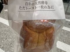 -崎本的店·专业酵种吐司(无锡万象汇店)