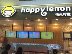 -快乐柠檬happylemon(印象城店)