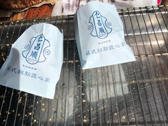 -仁昌顺(震泽店)