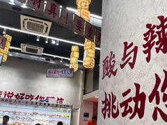-黔哆哆地摊酸汤火锅(清湖店)