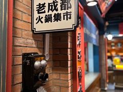 -吼堂老火锅(太古里总店)