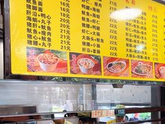 -四里沙茶面(七星西路分店)