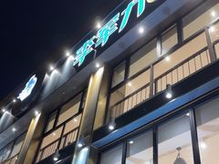 -李军力烧烤(丰庆路店)