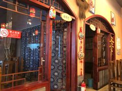 门面-左陕右甘(亚运村店)