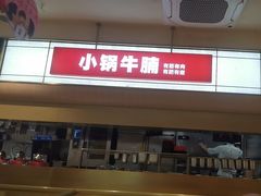 -西贝(金桥店)