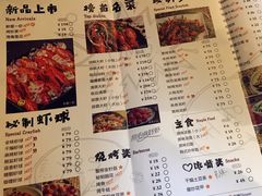 菜单-巴厘龙虾·榜首油焖大虾(洞庭·艺术洋房店)