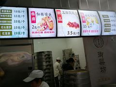 -御梁坊红糖馒头