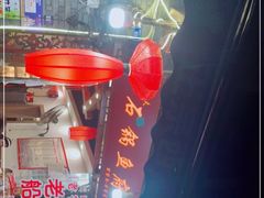 -老船夫石锅苗苗鱼·老字号(三道堰总店)