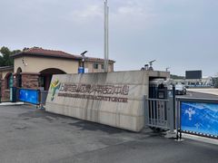 -上海市宝山区青少年活动中心