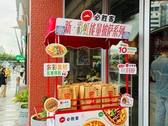 -必胜客(航洋国际店)