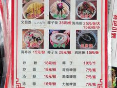 -文昌鸡饭店110号(中山路店)