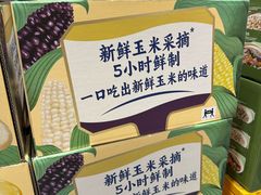 -山姆会员商店(西溪店)