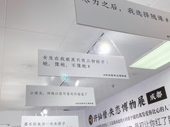 -成都失恋馆