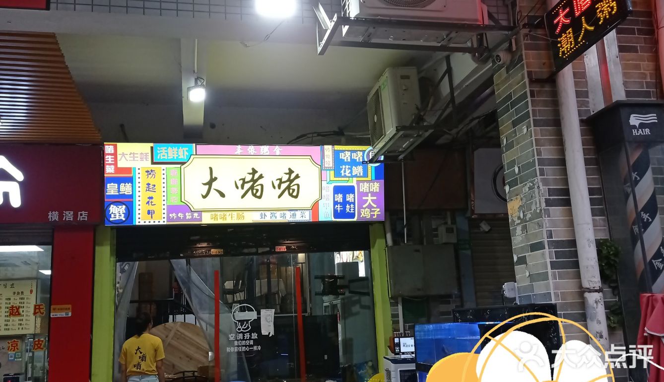 隐藏在上步地铁站的大啫啫,香喷喷