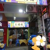 隐藏在上步地铁站的大啫啫,香喷喷