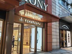 -亨吉利世界名表中心(华润万象城店)