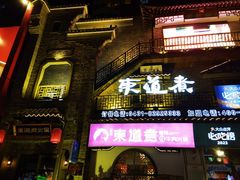 -东道煮牛肉火锅(东盛大街店)