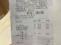账单-LELECHA乐乐茶(新街口大洋店)